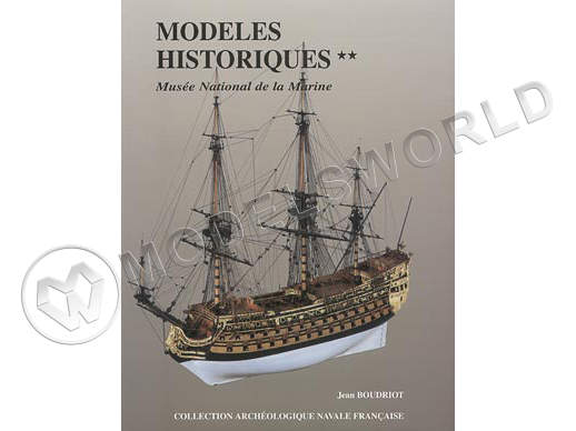Modeles historiques. Том 2 (fr) - фото 1