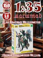 Склеиваемая пластиковая модель Немецкий 120-мм миномёт с расчетом и зарядным ящиком. Масштаб 1:35