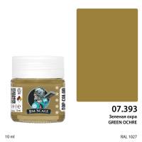 Спиртовая краска Jim Scale Зеленая охра (GREEN OCHRE), 10 мл