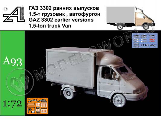 Миниатюра ГАЗ3302 ранних выпусков, 1.5-тонный грузовик, автофургон. Масштаб 1:72