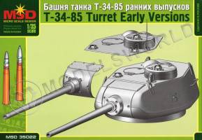 Башня танка Т-34/85 ранних выпусков. Масштаб 1:35