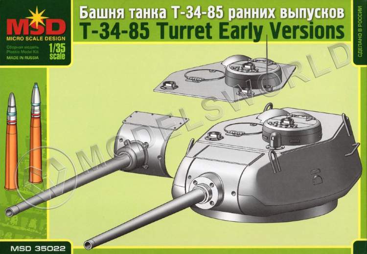 Башня танка Т-34/85 ранних выпусков. Масштаб 1:35 - фото 1