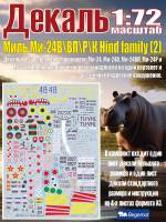 Декаль М_ил_ь М_и-24В\ВП\Р\К Hind family часть 2. Масштаб 1:72