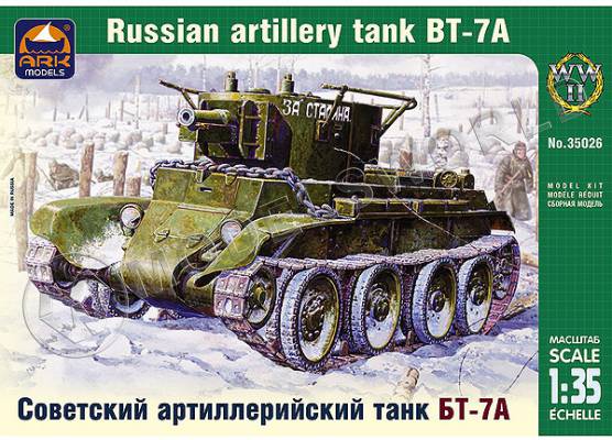 Склеиваемая пластиковая модель Советский артиллерийский танк БТ-7А. Масштаб 1:35