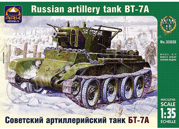 Склеиваемая пластиковая модель Советский артиллерийский танк БТ-7А. Масштаб 1:35 - фото 1