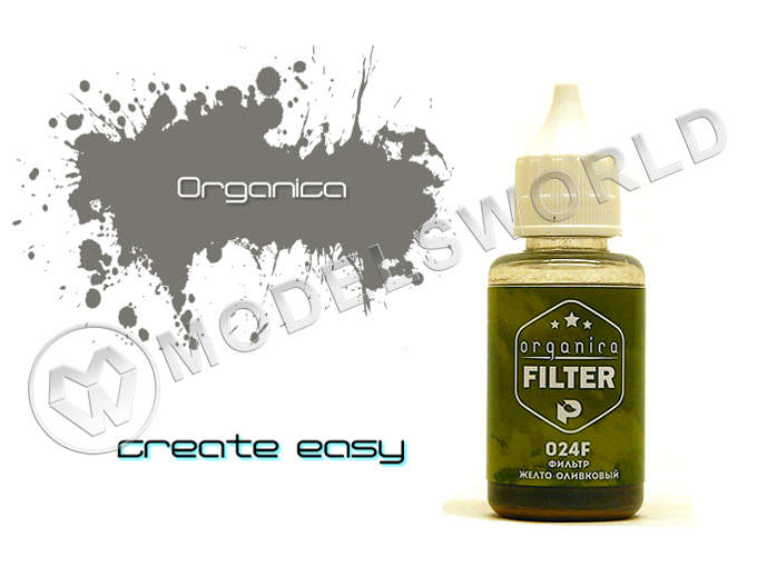 Фильтр Жёлто-оливковый, 30 мл - фото 1