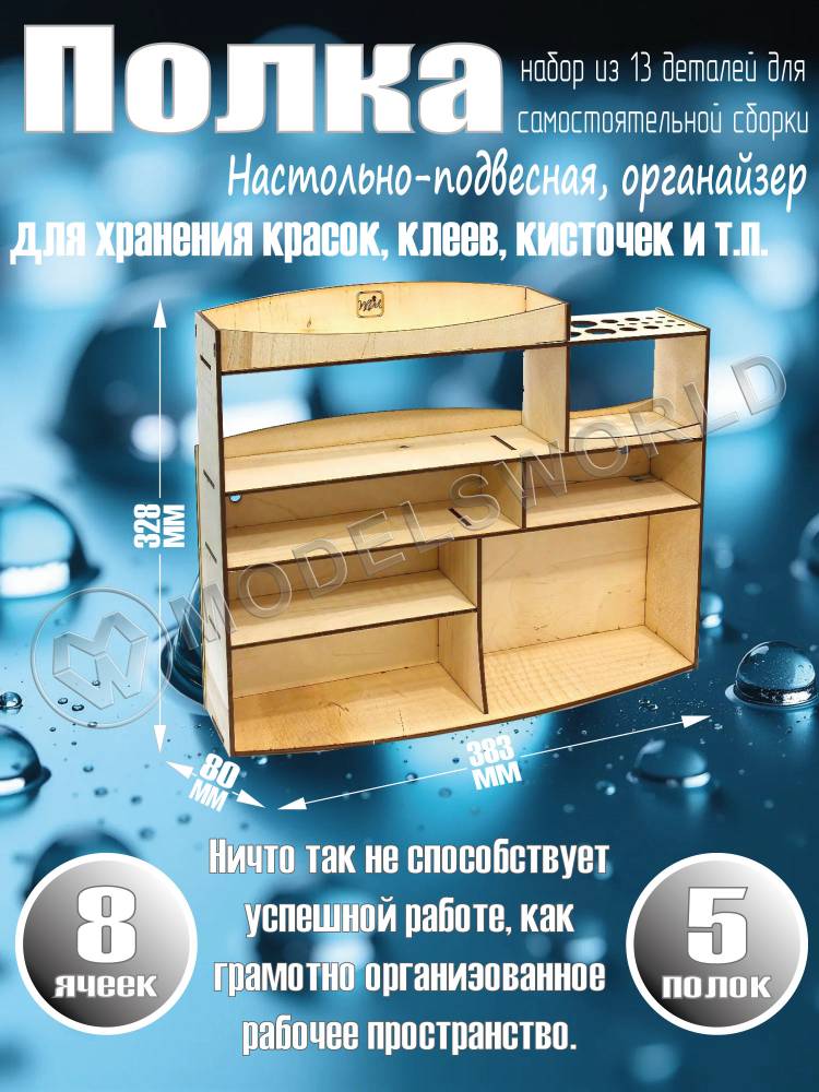 Подвесная полка-органайзер - фото 1