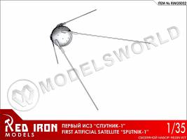 Склеиваемая пластиковая модель Первый ИСЗ Спутник-1. Масштаб 1:35