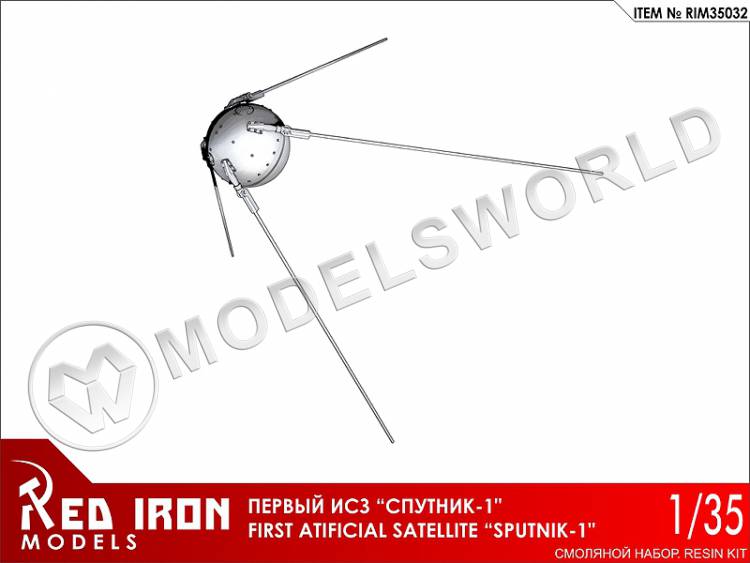 Склеиваемая пластиковая модель Первый ИСЗ Спутник-1. Масштаб 1:35 - фото 1
