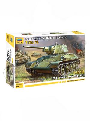 Склеиваемая пластиковая модель Советский средний танк Т-34/76 (мод. 1943 г.) Подарочный набор. Масштаб 1:35