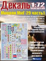 Декаль М_икоя_н М_иГ-29 часть 1. Масштаб 1:72