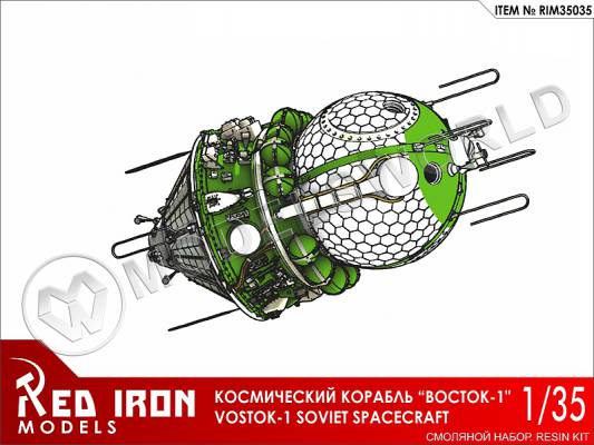 Склеиваемая пластиковая модель Советский космический корабль Восток-1. Масштаб 1:35