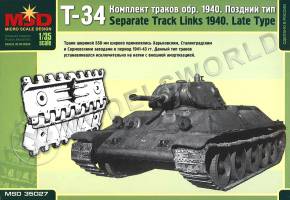 Траки наборные для танка Т-34 образца 1940 г. Поздний тип. Масштаб 1:35