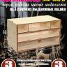 Касcетный модуль-органайзер на 3 широких ящика.