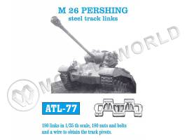 Траки металлические для танка M26 "Pershing". Масштаб 1:35