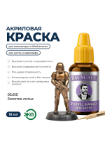 Акриловая краска под кисть Jim Scale: Металлики 5’ой серии Золотое литье / Gold Cast (18ml)