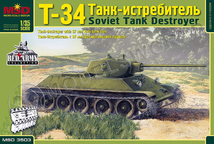 Склеиваемая пластиковая модель Танк-истребитель Т-34. Масштаб 1:35 - фото 1