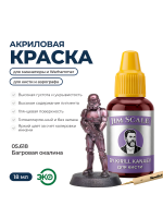 Акриловая краска под кисть Jim Scale: Металлики 5’ой серии Багровая окалина / Crimson Scale (18ml)