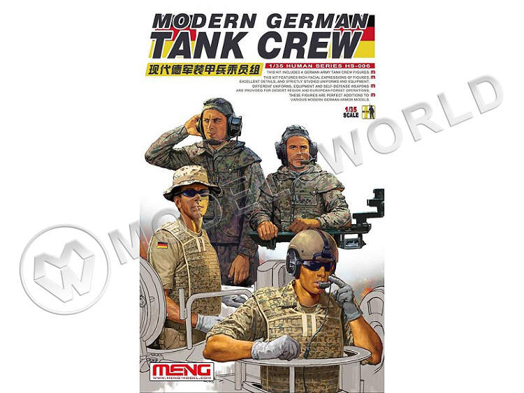 Фигуры современные немецкие танкисты. Масштаб 1:35 - фото 1