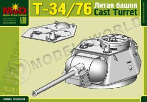 Литая башня танка Т-34/76. Масштаб 1:35