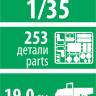 Склеиваемая пластиковая модель Грузовой автомобиль ЗиЛ-130. Масштаб 1:35