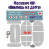 Набор окрасочных масок и декалей на Москвич 401, ICM. Масштаб 1:35