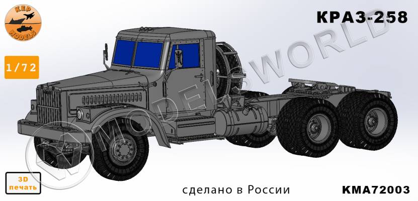 Модель автомобиля из Ф.П. смолы КРАЗ-258 Седельный. Масштаб 1:72