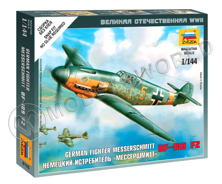Немецкий истребитель "Мессершмитт" BF-109 F2. Масштаб 1:144 - фото 1