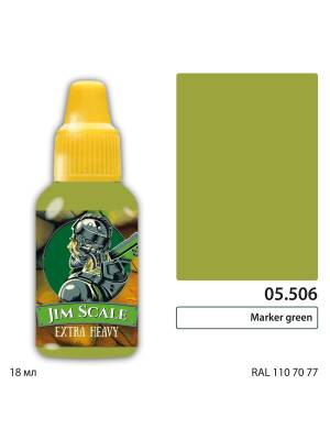Акриловая краска под кисть Jim Scale Маркерный Зелёный / Marker green, 18 мл