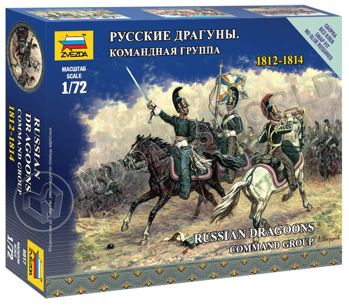 Миниатюра Русские драгуны. Командная группа. 1812-1814. Масштаб 1:72 - фото 1