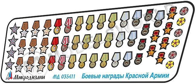 Фототравление Ордена и медали ВОВ, цветной набор. Масштаб 1:35 - фото 1