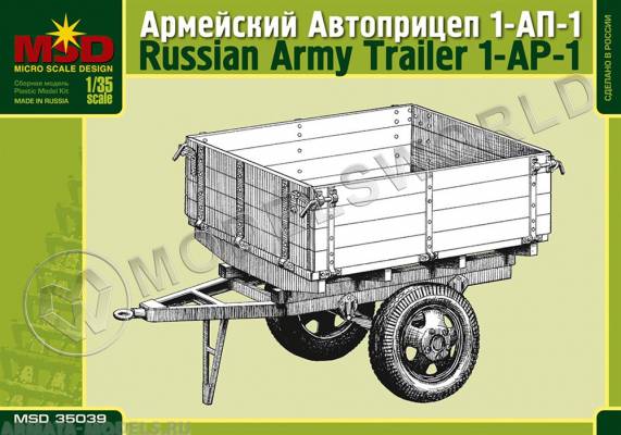 Склеиваемая пластиковая модель Прицеп I-АП-1. Масштаб 1:35