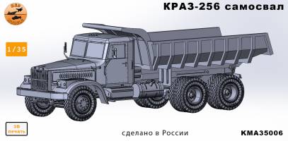 Модель автомобиля из Ф.П. смолы КРАЗ-258 Самосвал. Масштаб 1:35