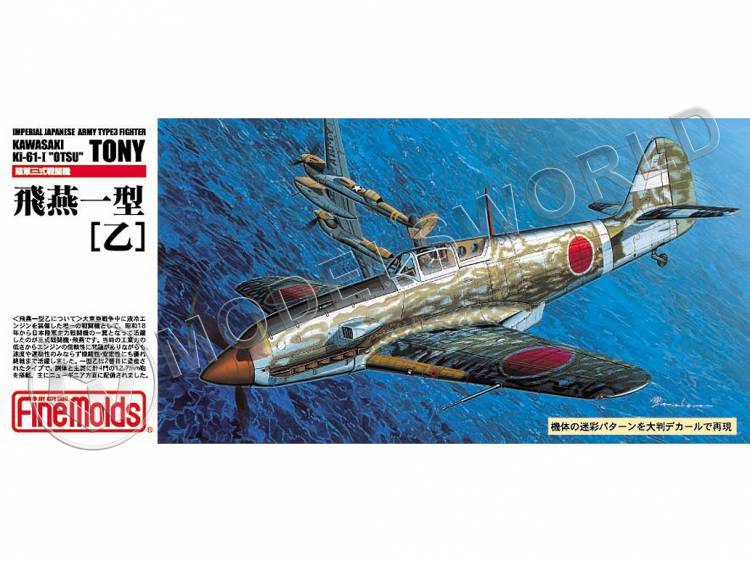 Склеиваемая пластиковая модель самолет IJA Kawasaki Type3 Fighter Ki-61-1 Otsu "Tony". Масштаб 1:72 - фото 1