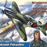 Склеиваемая пластиковая модель Истребитель МиГ-3 советского лётчика-аса Александра Покрышкина. Масштаб 1:48